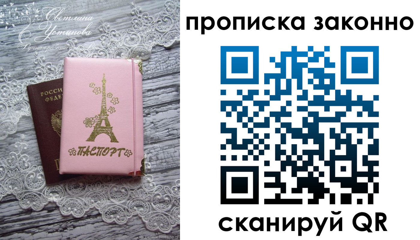 временная регистрация купить в Ленске