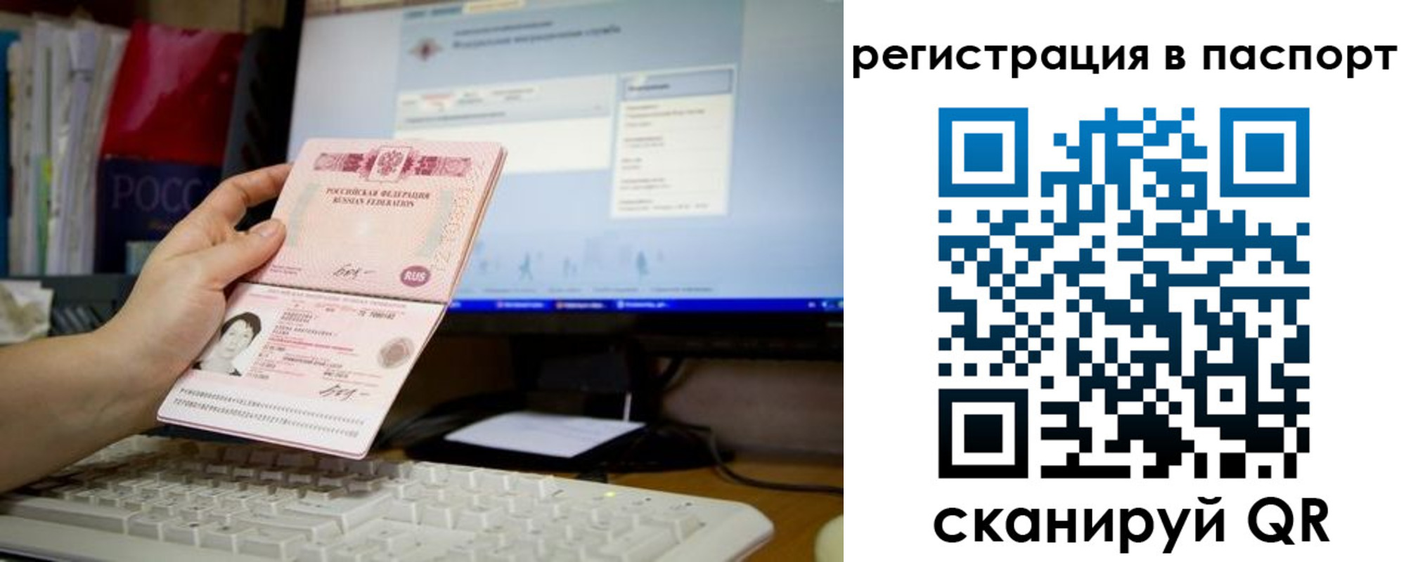 прописка для работы в Ленске