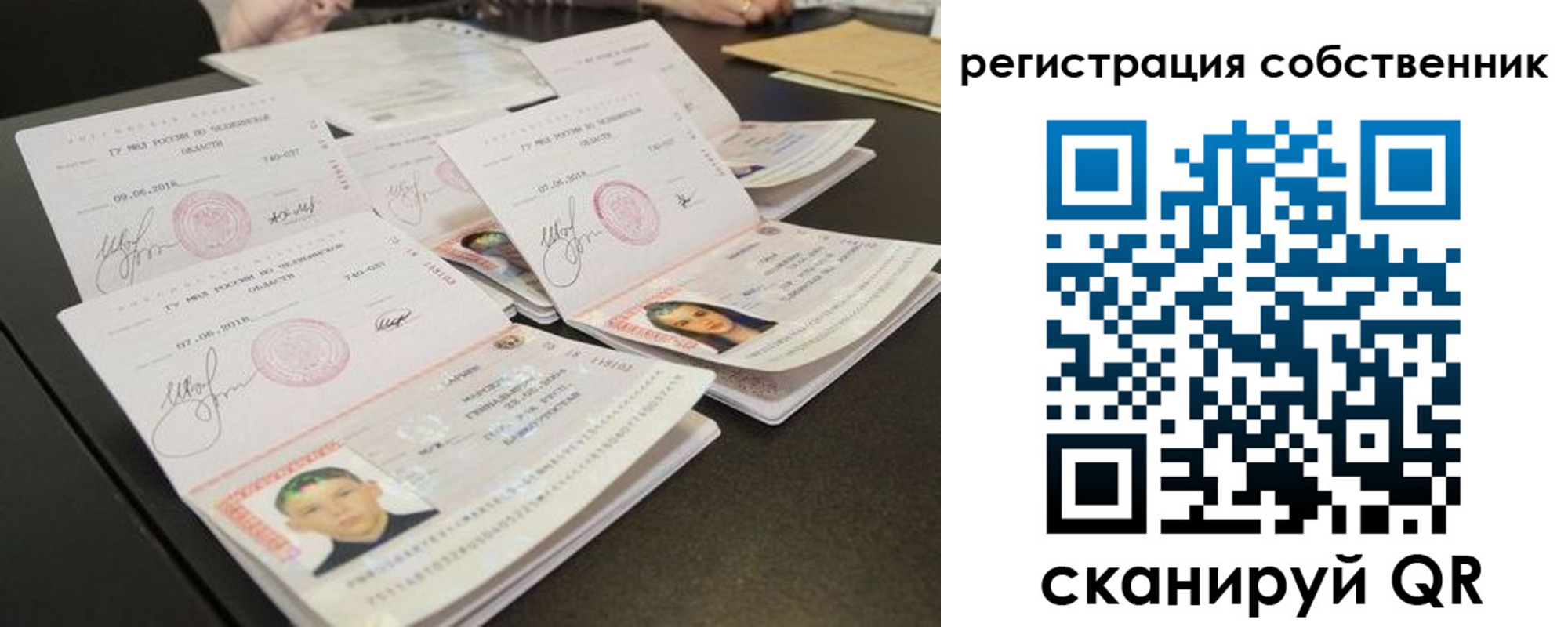 прописка 2025 в Ленске