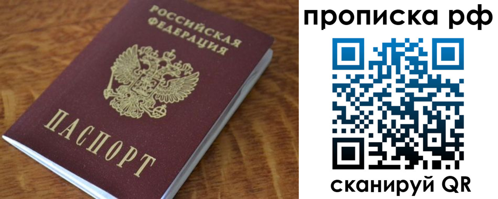 прописка ребенка в Ленске