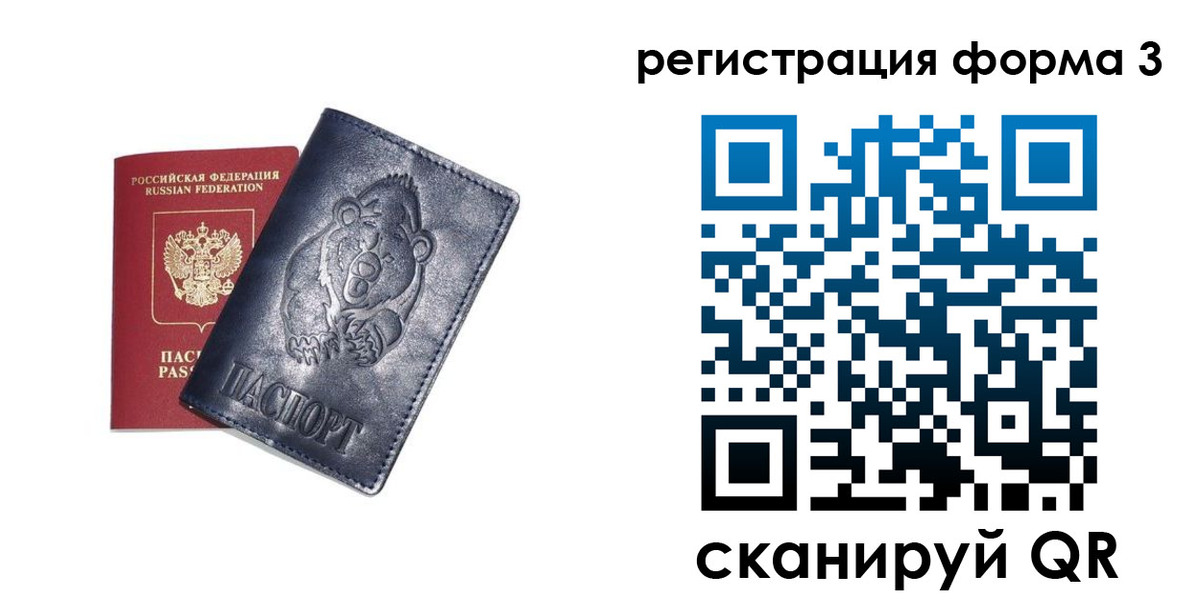 прописка регистрация в Ленске